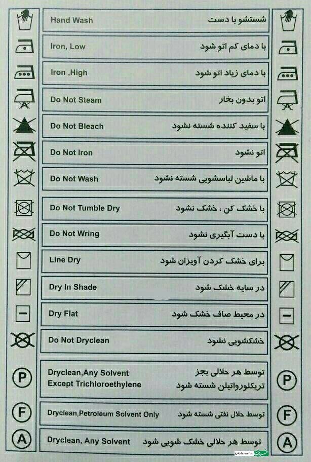علائم مخصوص شستشوی روی لباسها را بهتر بشناسیم/ اینفوگرافیک_دانش دوست 4 اینفوگرافیک | علائم مخصوص شستشوی روی لباسها را بهتر بشناسیم
