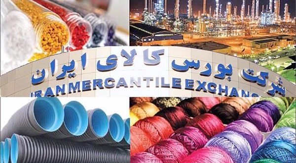 معامله ۲ میلیون و ۶۳۰ هزار تن محصول در بورس کالا