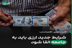 دولت اخبار منفی تاثیرگذار بر اقتصاد را کنترل کند_دانش دوست 6 دولت اخبار منفی تاثیرگذار بر اقتصاد را کنترل کند