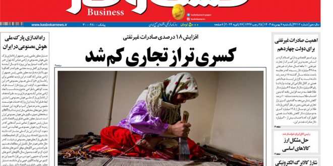 شماره ۳۲۱۲ روزنامه کسب و کار