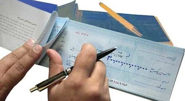 ۹۰.۶ درصد چک ها در آذرماه وصول شد
