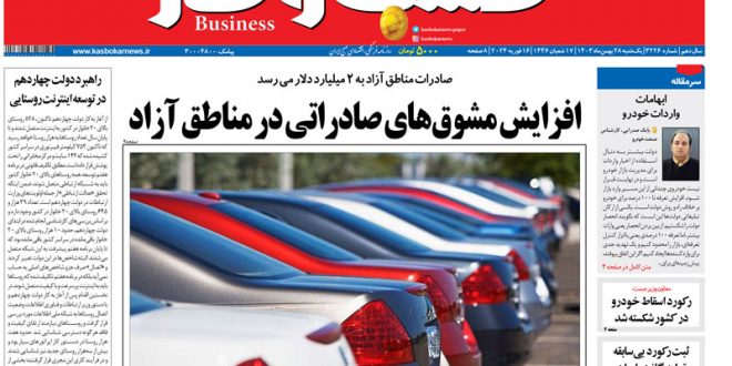 شماره ۳۲۲۶ روزنامه کسب و کار_دانش دوست 7 شماره ۳۲۲۶ روزنامه کسب و کار