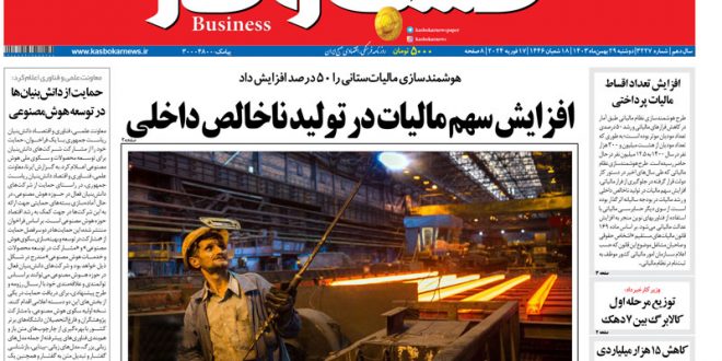 شماره ۳۲۲۷ روزنامه کسب و کار_دانش دوست 9 شماره ۳۲۲۷ روزنامه کسب و کار