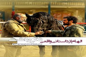 ماجرای دزدیده شدن یک دختر بچه/قرار است «ناتور دشت» ناجی شود؟_دانش دوست 1 ماجرای دزدیده شدن یک دختر بچه/قرار است «ناتور دشت» ناجی شود؟