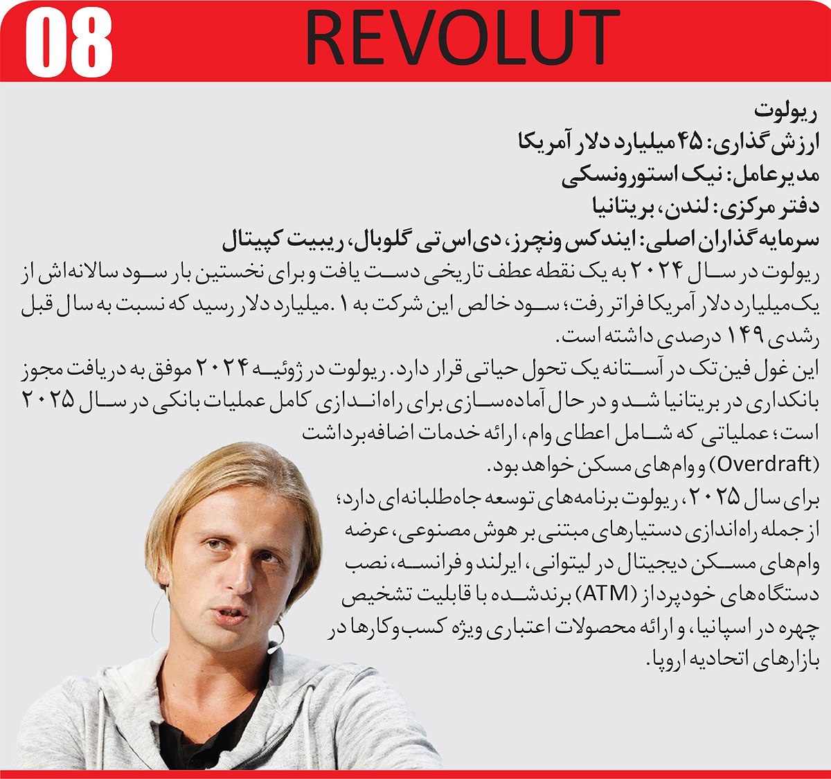 photo_۲۰۲۵-۰۷-۳۰_۲۱-۵۵-۱۸ (2)