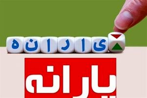 تیر خلاص مجلس به ثروتمندان